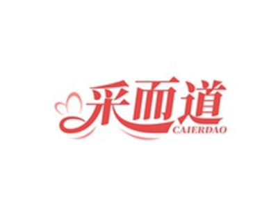 采而道CAIERDAO