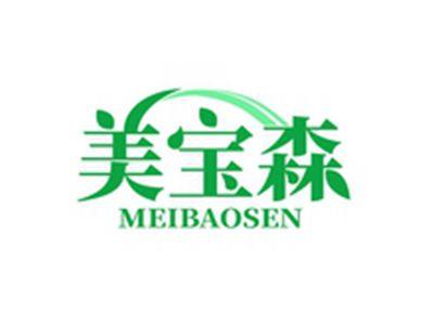 美宝森MEIBAOSEN