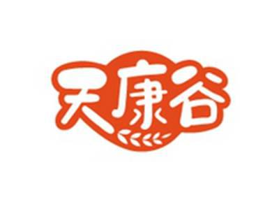 天康谷