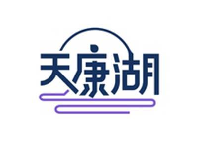 天康湖