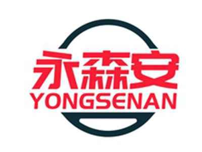 永森安YONGSENAN