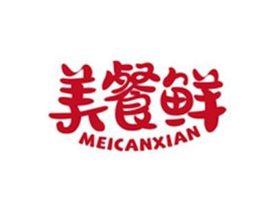 美餐鲜MEICANXIAN