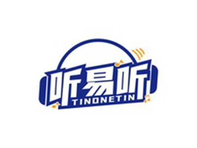 听易听TINONETIN