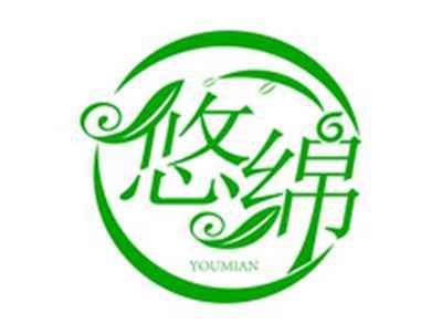 悠绵YOUMIAN
