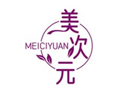 美次元MEICIYUAN