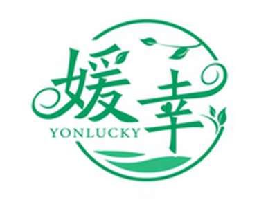 媛幸YONLUCKY