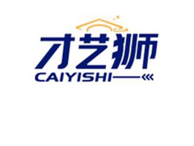 才艺狮CAIYISHI