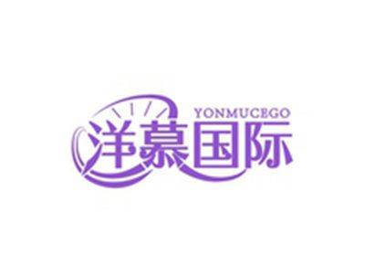 洋慕国际YONMUCEGO