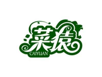 菜猿CAIYUAN