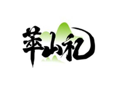 萃山礼