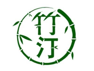 竹汀