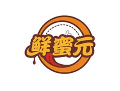 鲜蜜元