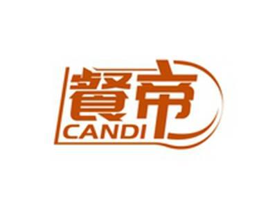 餐帝CANDI