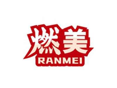 燃美RANMEI