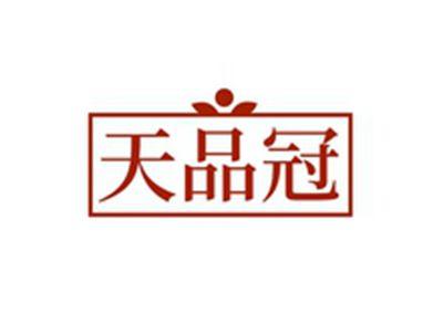 天品冠