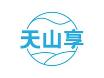 天山享