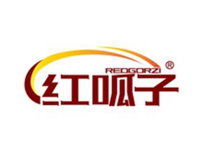 红呱子REDGORZI