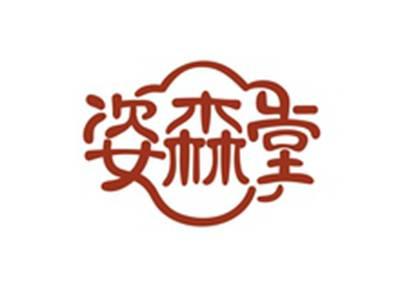 姿森堂