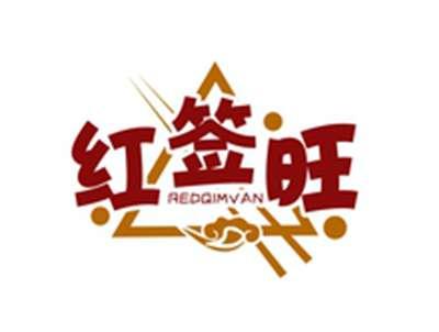 红签旺REDQIMVAN