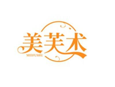 美芙术MEIFUSHU