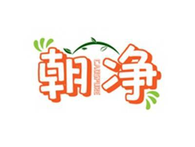 朝净CAOSPURE