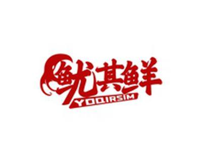 鱿其鲜YOQIRSIM