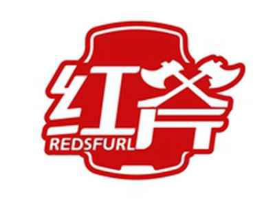 红斧REDSFURL