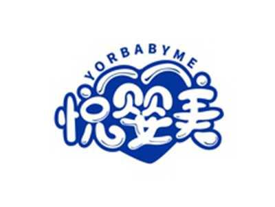 悦婴美YORBABYMEYORBABYME