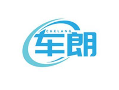 车朗CHELANG