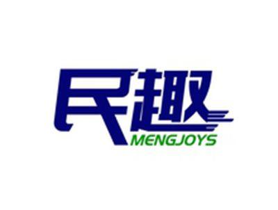 民趣MENGJOYS