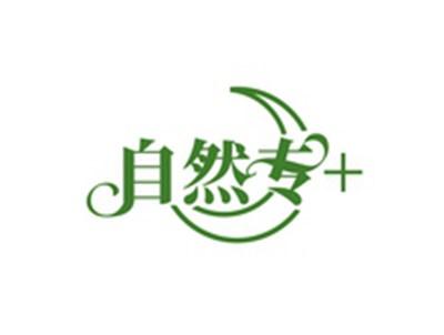 自然专+