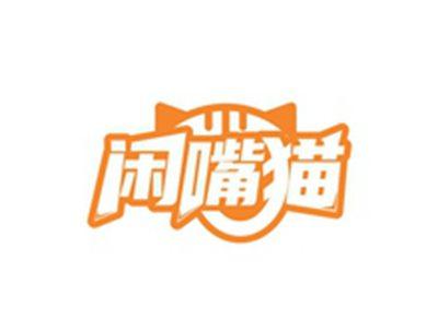 闲嘴猫