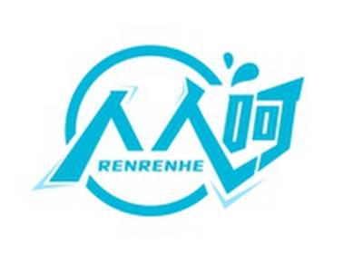人人呵RENRENHE