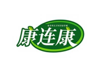 康连康KONLINEKOM