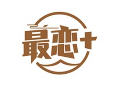 最恋+
