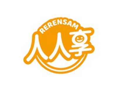 人人享RERENSAM
