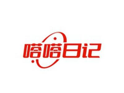 嗒嗒日记