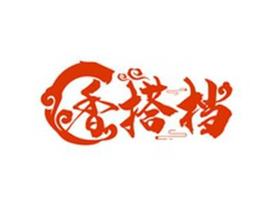 香搭档