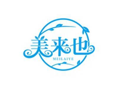 美来也MEILAIYE