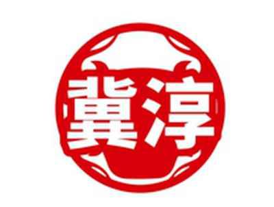 冀淳