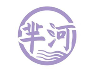 芈河