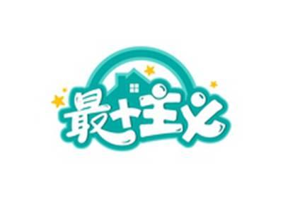 最+主义