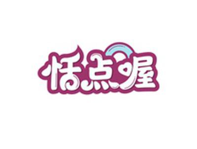 恬点喔