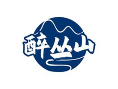 醉丛山