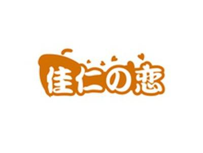 佳仁の恋