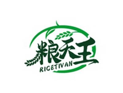 粮天王RICETIVAN