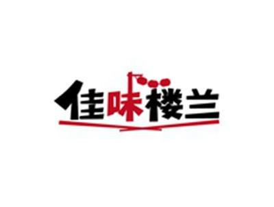 佳味楼兰