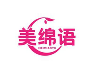 美绵语MEIMIANYU