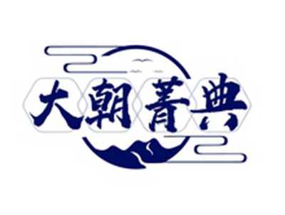 大朝菁典