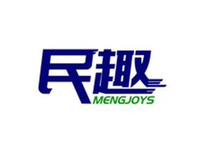 民趣MENGJOYS
